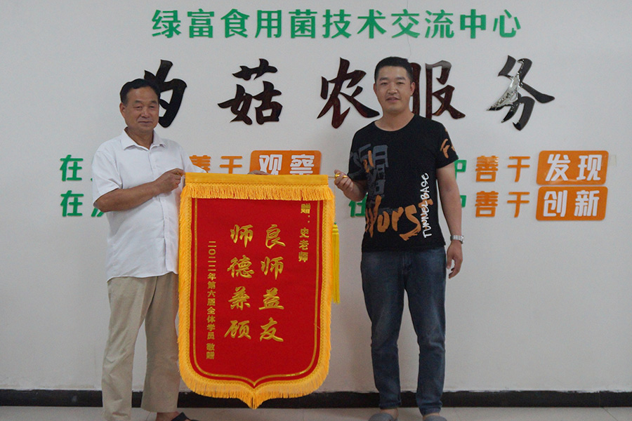 学到满意的技术，为老师献上锦旗2